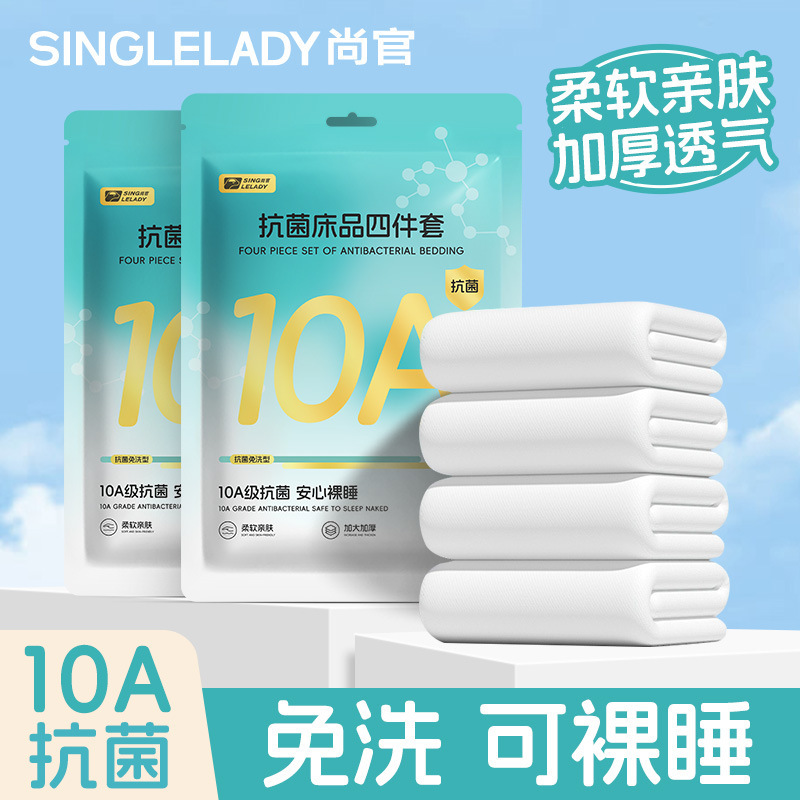 Shangguan Travel Disposable Bed Sheet Quilt Cover Double Four-piece Bedding Sleeping Bag Pillowcase Hotel Travel Set Shangguan Travel Disposable Bed Sheet Quilt Cover Double Four-piece Bedding Sleeping Bag Pillowcase Hotel Travel Set