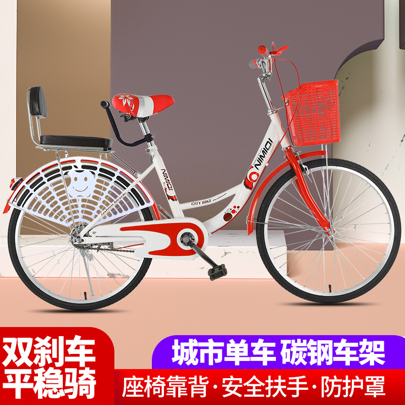 Bicicleta de 24 pulgadas para adultos, estudiantes, ligera, adecuada para personas mayores, para desplazamientos familiares, bicicleta retro de 26 pulgadas para mujer