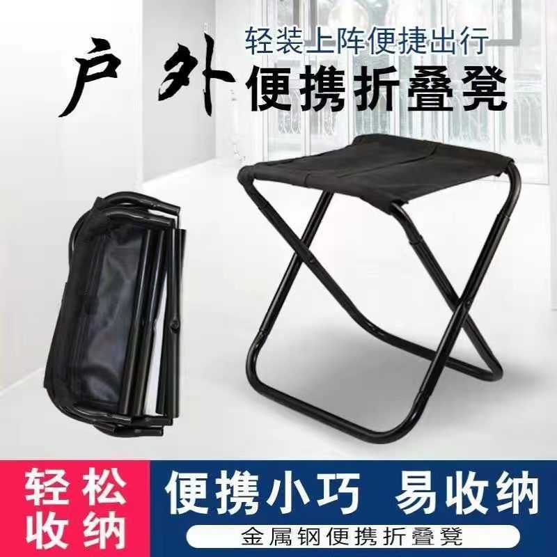 pocket portable Folding stool outdoors Camp square leisure time fold stool Other people Folding stool fold