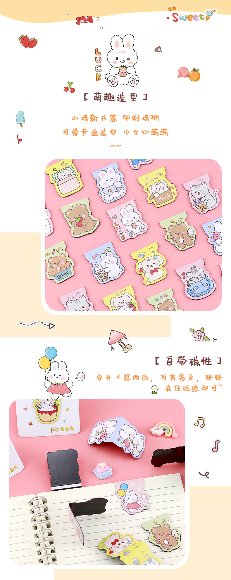 卡通磁性书签_07