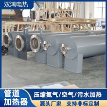 管道加热器即热式加热压缩氮气空气自来水污水处理电加热设备厂家