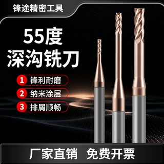 55度深沟铣刀4刃钨钢合金加长刃避空平底刀涂层立铣刀CNC数控刀具