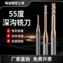 长刃数控深沟涂层铣刀