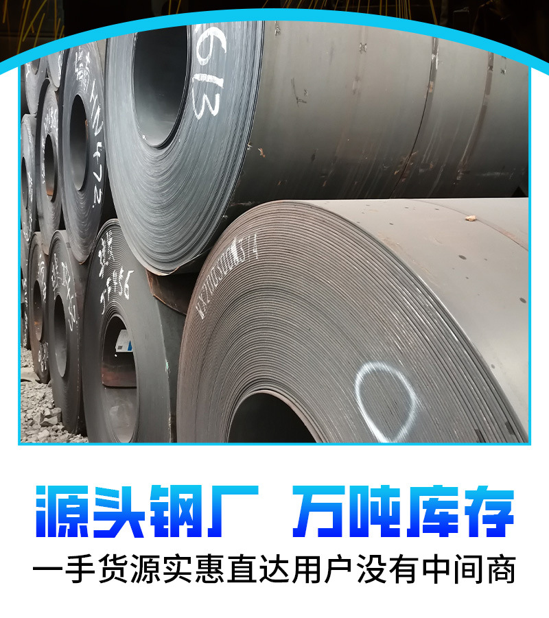 热轧卷板_02.jpg