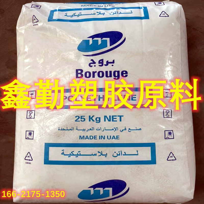 HDPE 博禄化工 HE3460X  碳黑料 电缆护套料