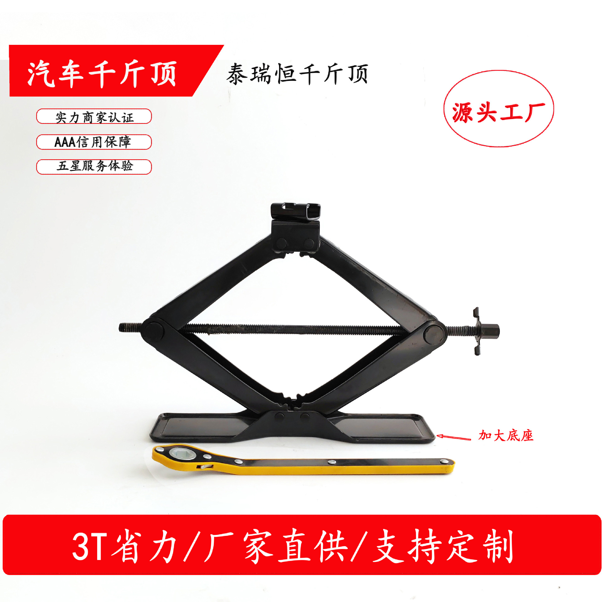 Tairuiheng suministro directo de fábrica tijera jack coche neumático cambiante artefacto coche jack gran cantidad y excelente precio