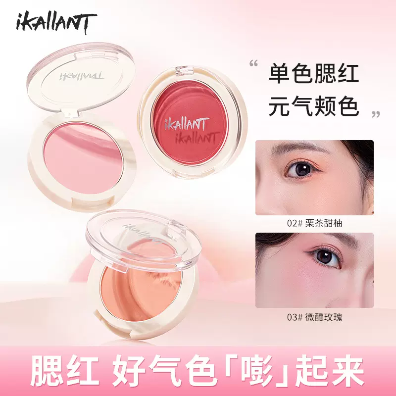 珂兰黛云纱幻彩嫩颜腮红哑光裸妆高光胭脂单色初学者元气提亮腮红