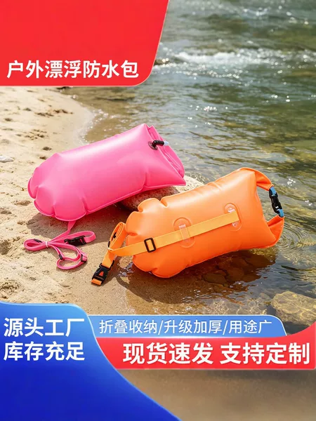 Outdoor Waterproof Bag 500D Thickened Rafting Swimming Buoy Follower Bag with Logo Printing Large Capacity Storage Bag