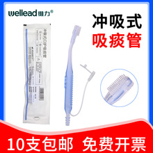 维力冲吸式口护吸痰管医用卧床瘫痪病人口腔护理负压冲吸式牙刷