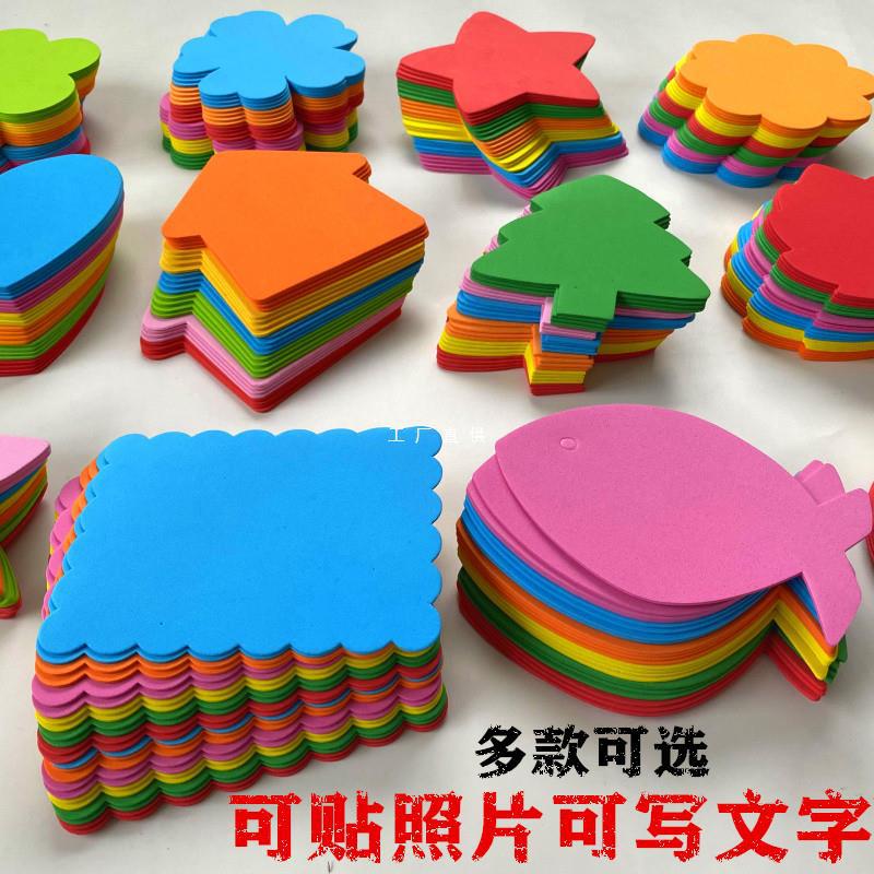 立体彩色泡沫海绵贴 幼儿园班级文化评比栏可贴照片可写文字墙贴