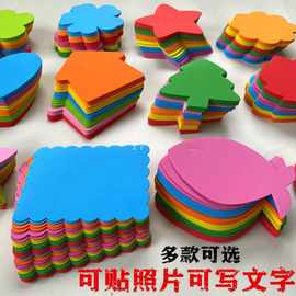 立体彩色泡沫海绵贴 幼儿园班级文化评比栏可贴照片可写文字墙贴