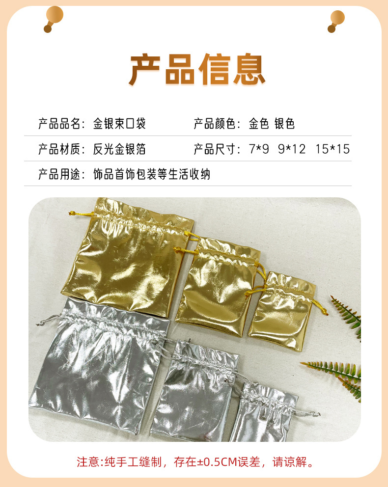 艳丽金银袋详情_02.jpg