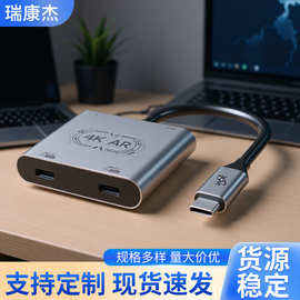 AR充电转换器typec拓展坞HUB全功能转化器VR眼镜PD100W适配器V77G