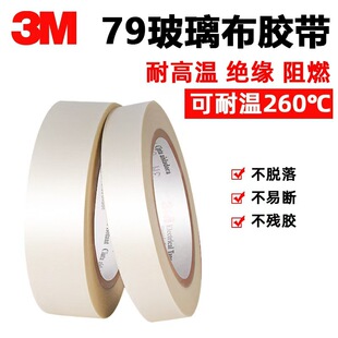 3M79#�����w�S���z��������ȼ�͸ߜذ�ɫ����늚�^���z���z��33M