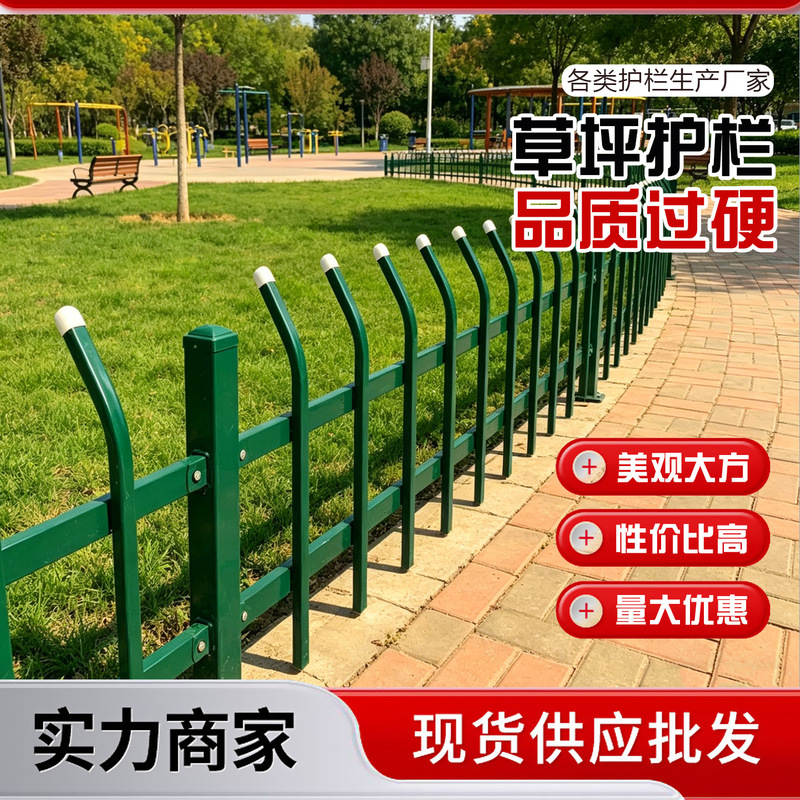 Wholesale of Ready-Made Bent Lawn Guardrails, Park Grass Isolation Railings, Outdoor Green Belt Zinc Steel Lawn Guardrails