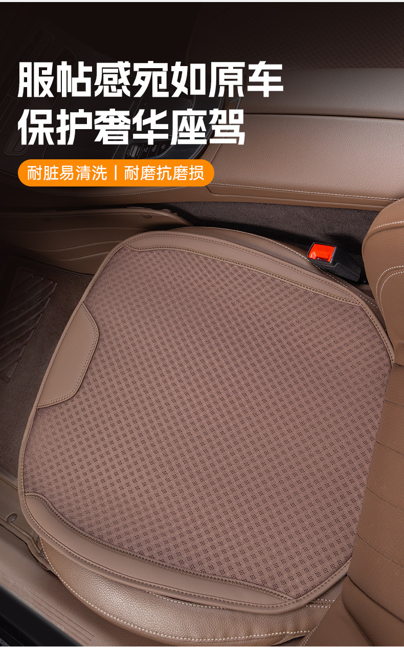 Hot-Selling Car Seat Cushion, Universal for All Seasons, High-End Ice Silk Single-Piece Comfortable Non-Slip Summer Cooling Pad, Direct Sales from the Manufacturer