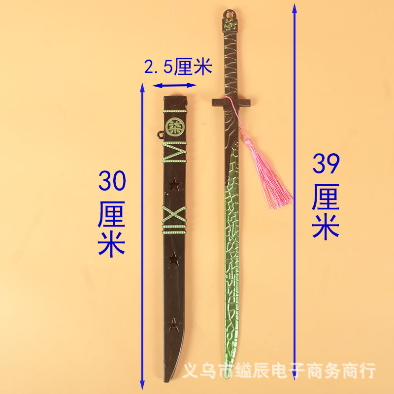 5*7 칼집 무기 모델 장난감 플라스틱 무기 초등학교 소년 장난감 가게 학교 주변에