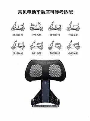 Jihe electric vehicle backrest, breathable and supportive for comfortable riding, with additional accessories; electric vehicle rear seat with adjustable and foldable backrest (Electric car rear backrest) - core-ae4ae5-backrest