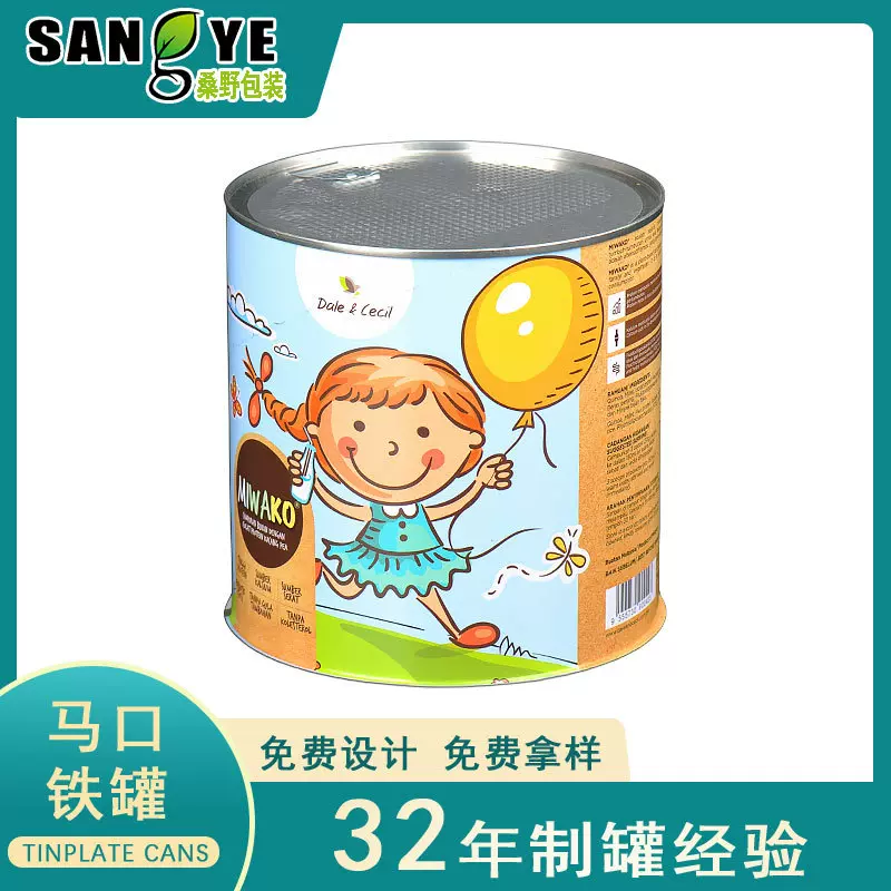 圆形马口铁罐印刷金属包装容器蛋白粉奶粉罐尺寸定制工厂易撕盖