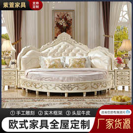 欧式真皮圆床美式实木雕刻主卧双人大床高档奢华头层真皮圆床