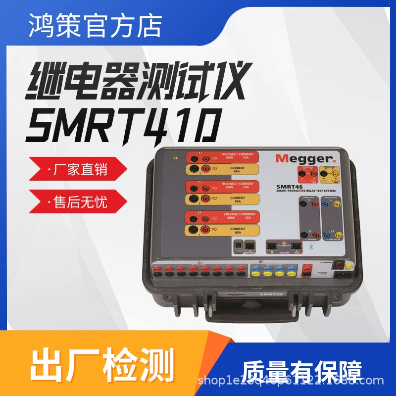 Система тестирования релейной защиты American Megger SMRT410 может быть подключена к компьютерному управлению или работать автономно.