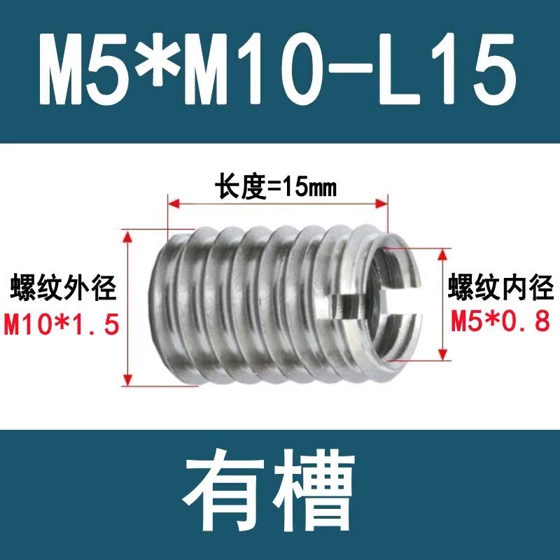 304ステンレス303内外歯一字溝入れねじセット変径ナット滑糸ねじセットM2-M12ねじ変換|undefined