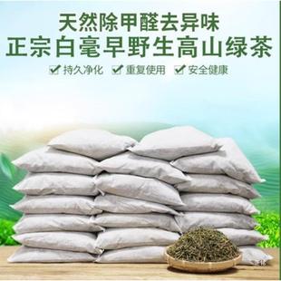 Tea Stems Remove Formaldehyde from New Houses, Tea Bags Remove Odor and Absorb Formaldehyde, Tea Stems Remove Formaldehyde from New Homes