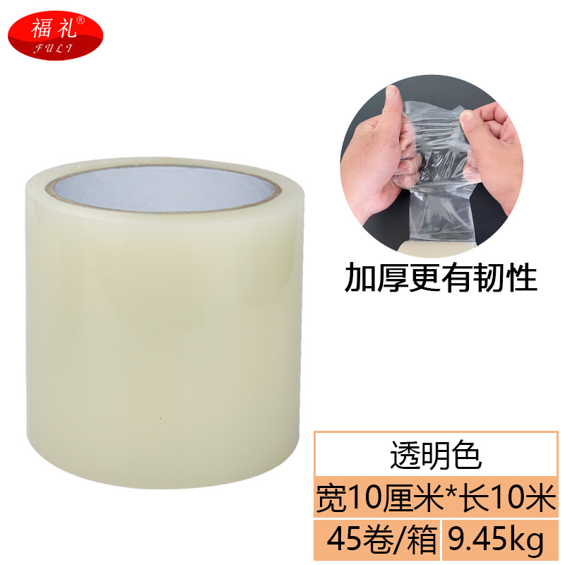 10cm * 10m transparent color