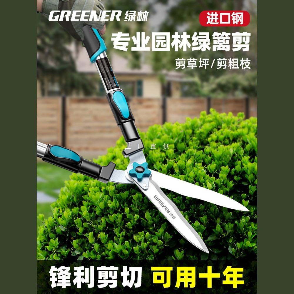 绿林园艺大剪刀草坪绿篱园林绿化剪苗木高枝剪修剪树枝专用剪刀