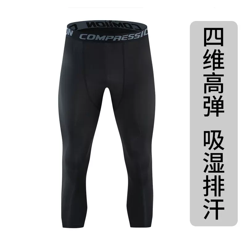跨境压缩裤高弹七分训练裤运动健身跑步篮球裤速干吸湿排汗紧身
