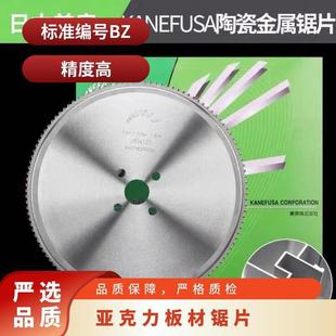 �ձ��淿�Ƭ405MM*3.2*120T KANEFUSA���P