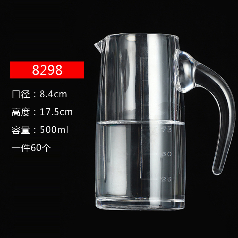 亚克力调酒器PC透明果汁壶大容量啤酒扎壶酒吧KTV分酒器现货|undefined