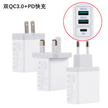 30W多口PD快充适用iPhone16 Pro华为三星小米手机QC3.0充电器插头