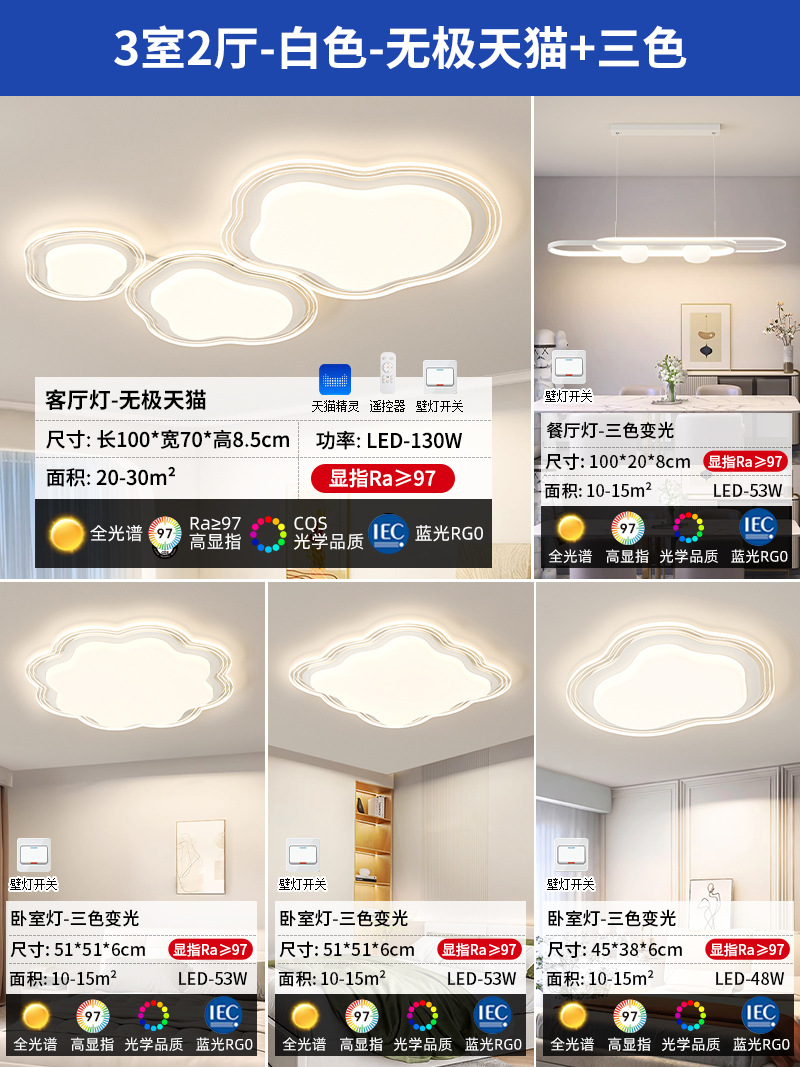 Luz principal de la sala de estar de viento de crema moderna y simple nube de techo luces atmósfera de alto nivel 2025 nuevas lámparas Zhongshan