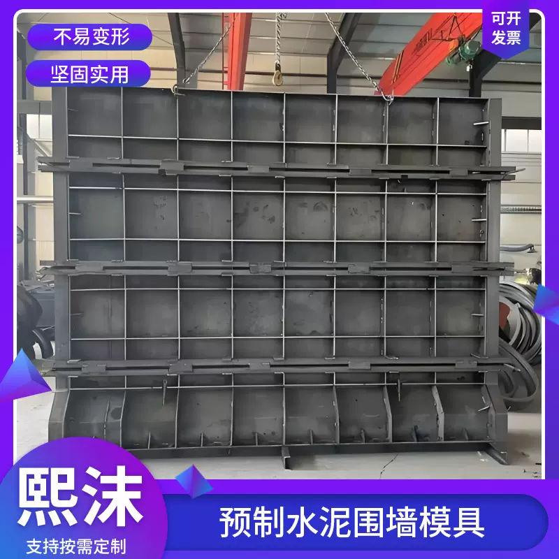 水泥围墙模具厂家预制防火墙养殖墙混凝土一体防撞墙围墙钢模具