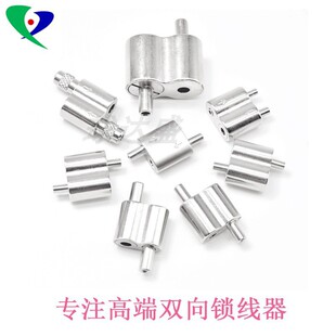 8字型可调节双向锁线器双头卡线器钢丝吊绳配件灯具连接吊线吊码 阿里巴巴 