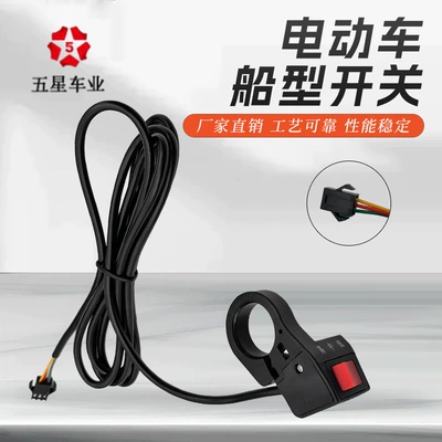 Electric mountain bike electric scooter accessories five-star high school low 3 gear ship type switch DK104 (Other Electric Vehicle Accessories)