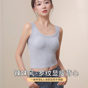 Thread I-shaped Vest Women's Cup one-piece short inner wear with chest pad summer outer wear sports bottoming shirt underwear
