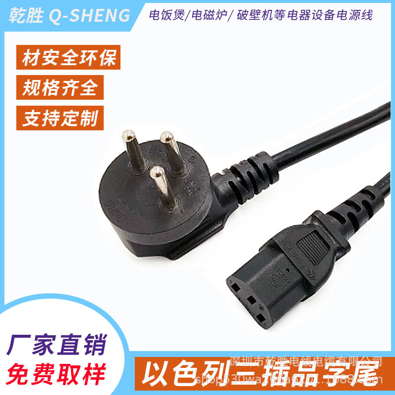 以色列三插品字尾电源线以色列插头线220V锂电池水泵设备电源线