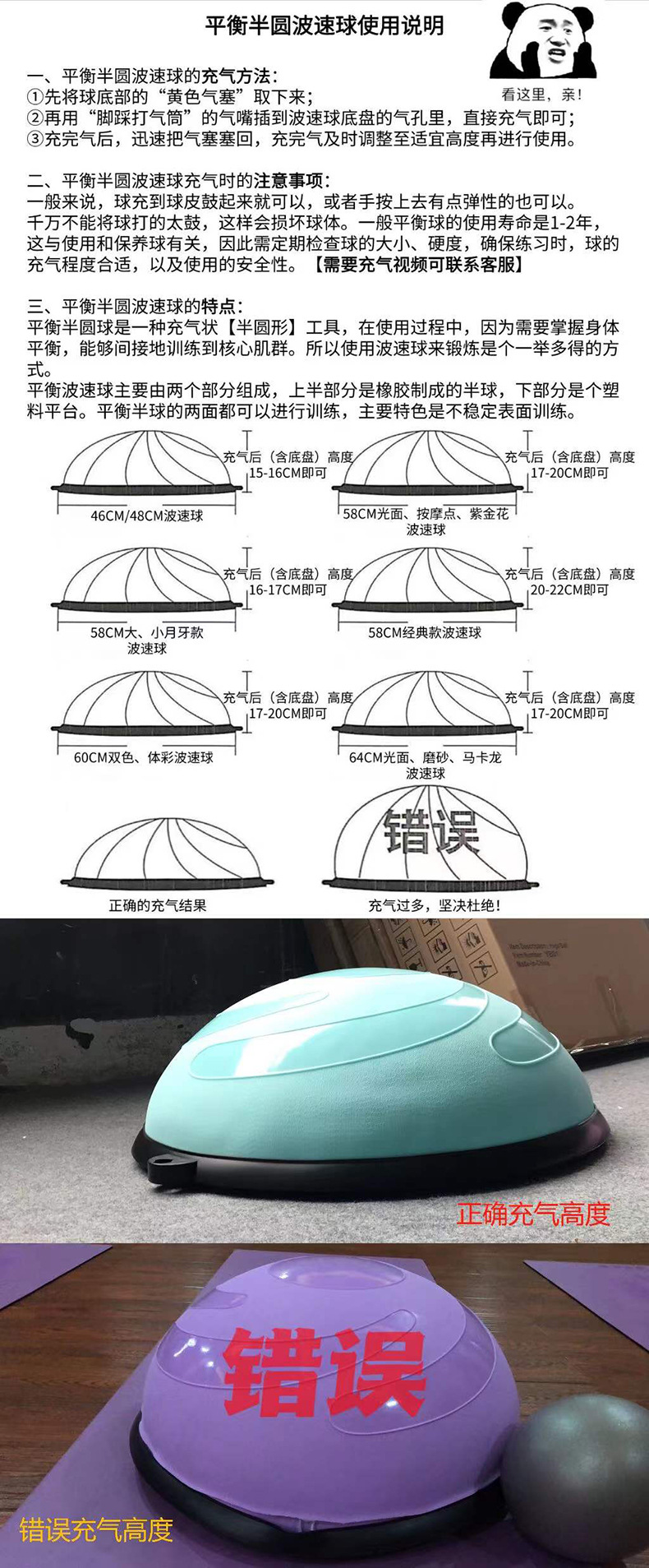 打氣高度注意