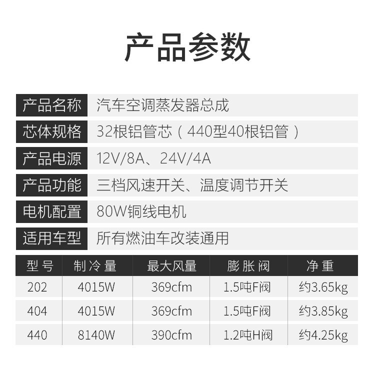 Car Air Conditioning Unit with Universal 24V Vehicle-Mounted Evaporator Assembly for Truck Interior, 12V