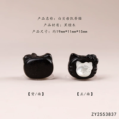 Zərgərlik ara hissələri | personalized jewelry, Buddhist beads, bracelets - ebony-wood-and-white-mother-of-pearl-hello-kitty