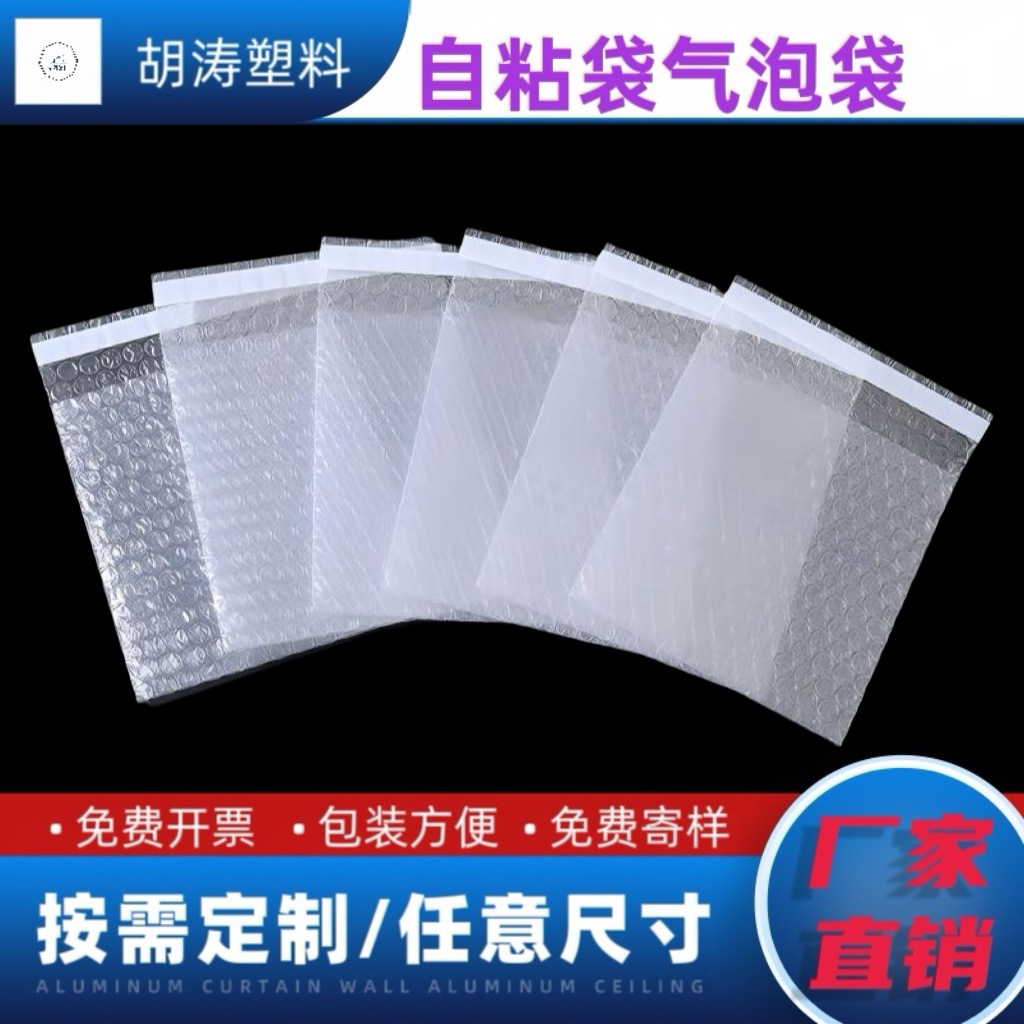 按需定制双面自沾气泡袋玻璃制品包装气泡膜气囊物流易碎品专用