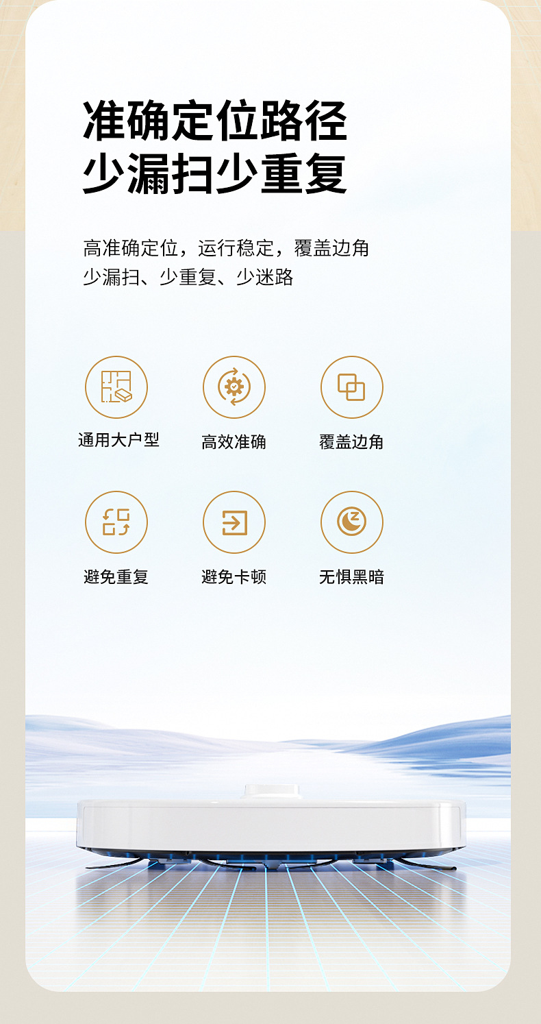 扫地机详情_04