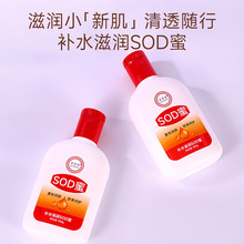 诺维娅 SOD蜜男女士滋润乳霜温和补水sod蜜面霜护手霜厂家批发