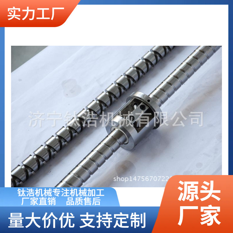 80往复丝杠来回轴往复轴厂家定制加工价格批发