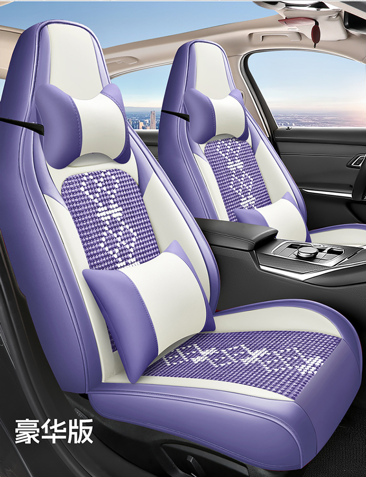 26-Year New Model Leather Ice Silk One-Piece Universal Car Seat Cushion for All Seasons, Summer Cushion, Physical Product Export to Amazon