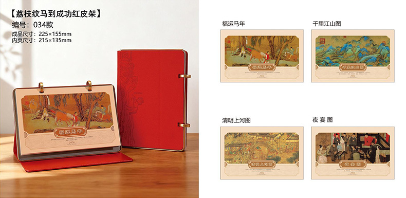 木质皮艺台历 (20).jpg