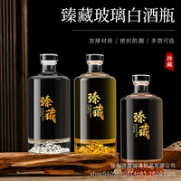 Новые прозрачные стеклянные бутылки для ликера, набор из 0.5kg пустых бутылок с изысканной упаковкой из парчовой коробки, герметичные для домашнего пивоварения, оптовая продажа.