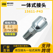 美制碳钢液压接头软管接头15611P43系列与派克互换扣压一体式接头